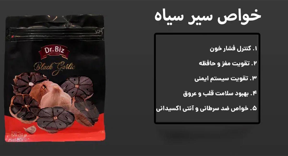 خواص سلامتی سیر سیاه