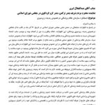 واکنش سازمان نظام پزشکی به اظهارات مطرح‌شده درباره پدیده زیرمیزی پزشکان