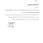 انتصاب دکتر رضا لاری‌پور به مشاور رئیس‌کل و سخنگوی سازمان نظام پزشکی