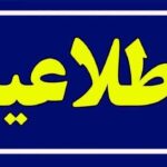 توضیح فرماندار چالوس درباره قطع گاز، تلفن و اینترنت