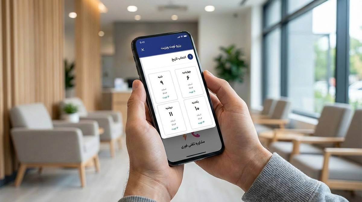 نوبتدهی اینترنتی مطب پزشکان | مزایا، ویژگیها و بررسی پلتفرم دکتر وی آی پی چرا دکتر وی آی پی در نوبتدهی اینترنتی موفق عمل کرده است؟