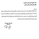 درخواست رئیس‌کل سازمان نظام پزشکی برای تداوم ابلاغ به‌موقع تعرفه‌های درمانی