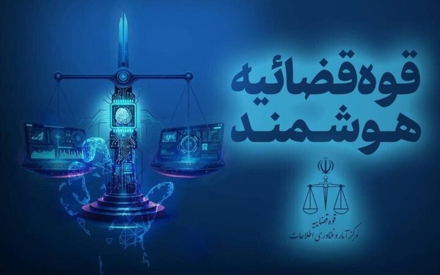 امکان شناسایی و توقیف سریع اموال عناصر همکار با دشمنان فراهم شد