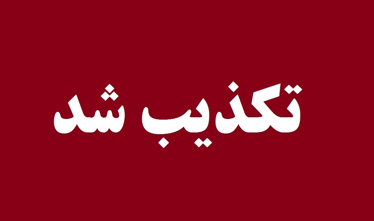 دستور تخلیه شهرستان پاوه؟ / واکنش مسئولان به یک شایعه