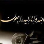 فوری / جلیل دوستخواه درگذشت