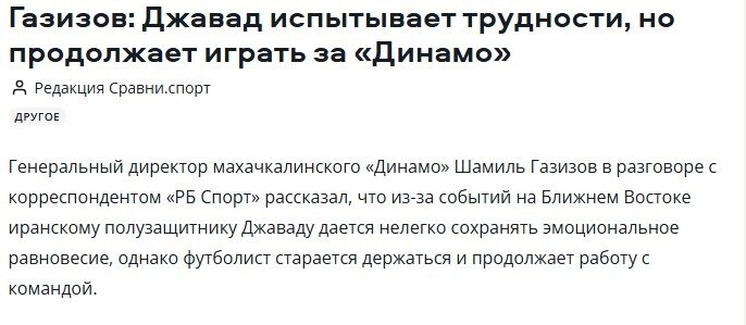 ابراز نگرانی مدیرعامل دینامو از وضعیت روحی حسین‌نژاد