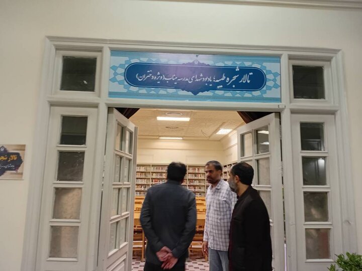 افتتاح تالار «شجره طیبه»یادبود شهدای مدرسه میناب در تالار قدس حرم رضوی