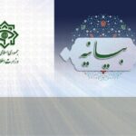 جزئیات دستگیری ۲۸ تروریست تکفیری در جنوب‌شرق کشور