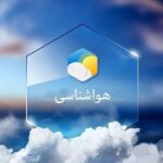 دمای هوای زنجان کاهش می یابد؛ هشدار هواشناسی به کشاورزان
