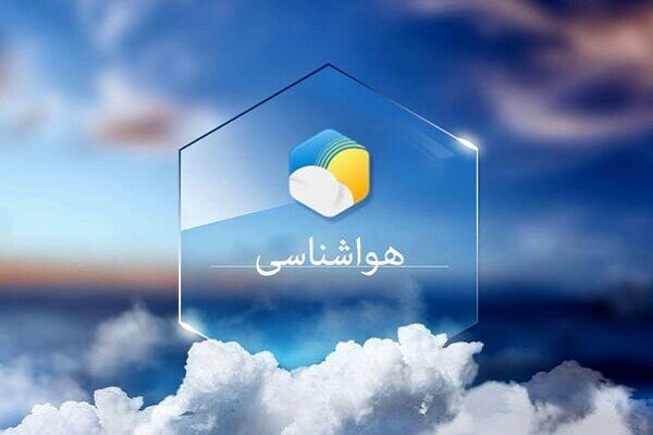 دمای هوای زنجان کاهش می یابد؛ هشدار هواشناسی به کشاورزان