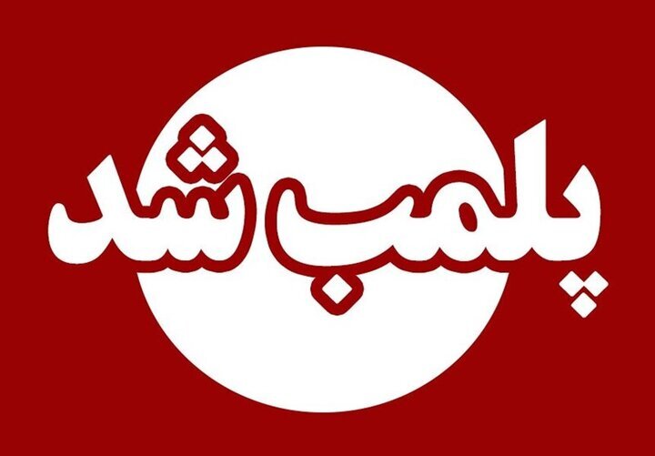 دندان‌پزشکی متخلف در دورود پلمب شد