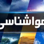 ورود سامانه بارشی جدید به کشور از هفته آینده/ منتظر موج جدید سرما باشید