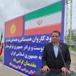 ورود نخستین کاروان کمک‌های بشر دوستانه از طرف کشور جمهوری قرقیزستان به ایران
