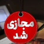 امتحانات خردادماه در مدارس این استان غیرحضوری شد/ صدور اطلاعیه مهم آموزش و پرورش