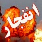 دلیل شنیده شدن صدای انفجار در محدوده شهرک سیمرغ اصفهان چیست؟