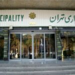 دورکاری شهرداری تهران لغو شد