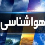 سامانه جدید بارشی وارد کشور می‌شود/ این مناطق در انتظار بارندگی باشند