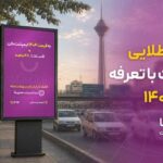 فرصت طلایی ایمپلنت با تعرفه سال 1404!