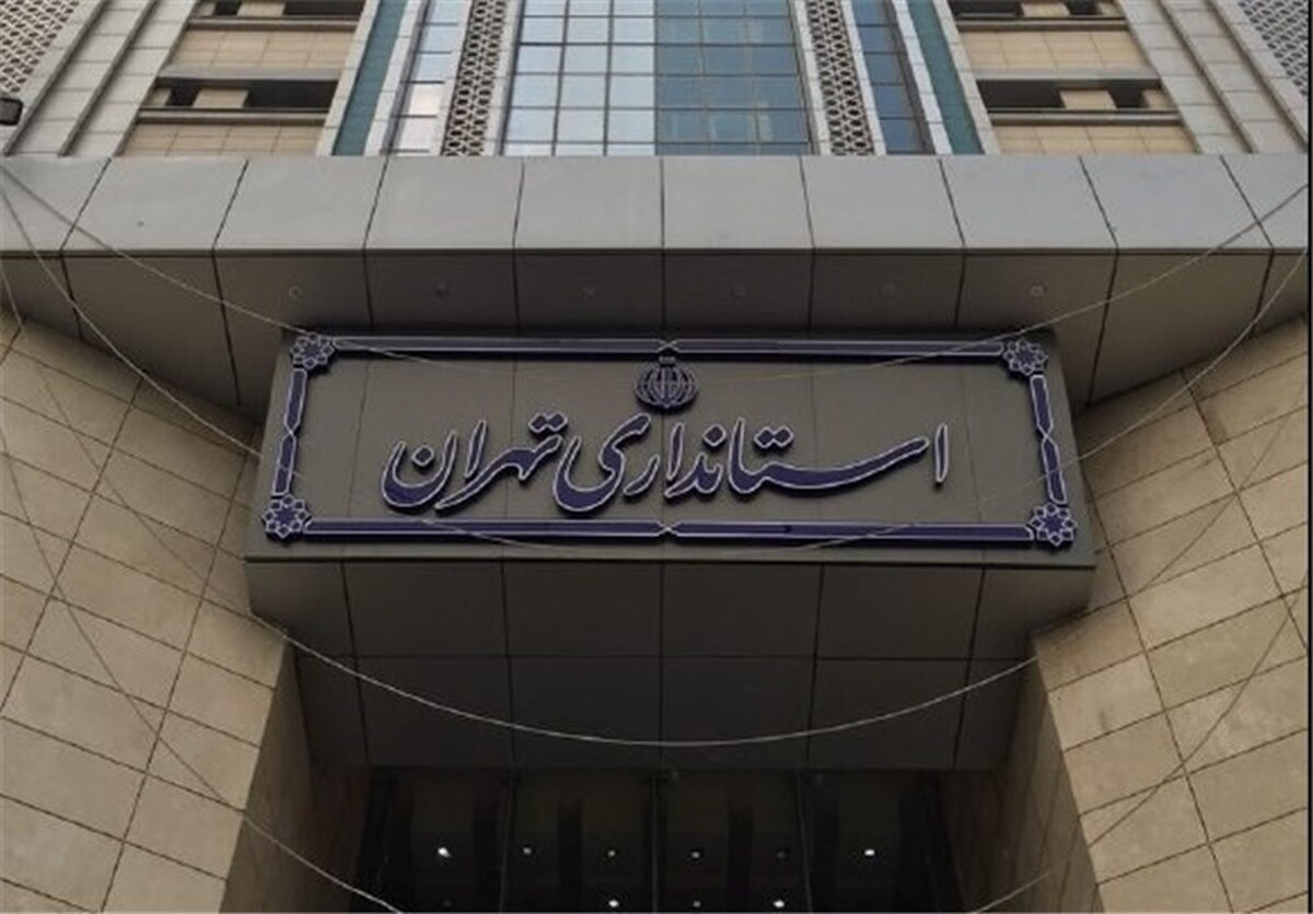نحوه فعالیت ادارات استان تهران اعلام شد