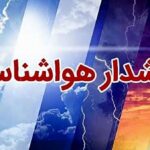 هشدار هواشناسی صادر شد/ باران و رعد و برق در راه این ۱۸ استان