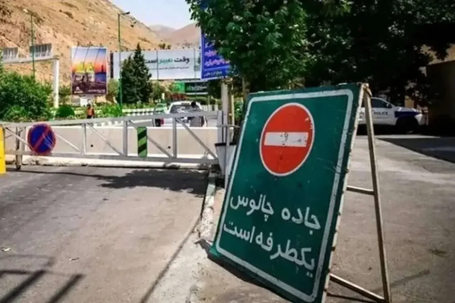 چالوس یکطرفه شد