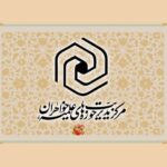 آغاز پذیرش حوزه‌های علمیه خواهران در سال تحصیلی جدید