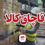 توقیف خودروی قاچاق ۲۲۰ میلیارد ریالی در مرند