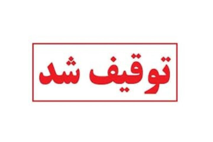 توقیف کامیون در آزادراه قم–کاشان پس از رانندگی کودک ۹ ساله