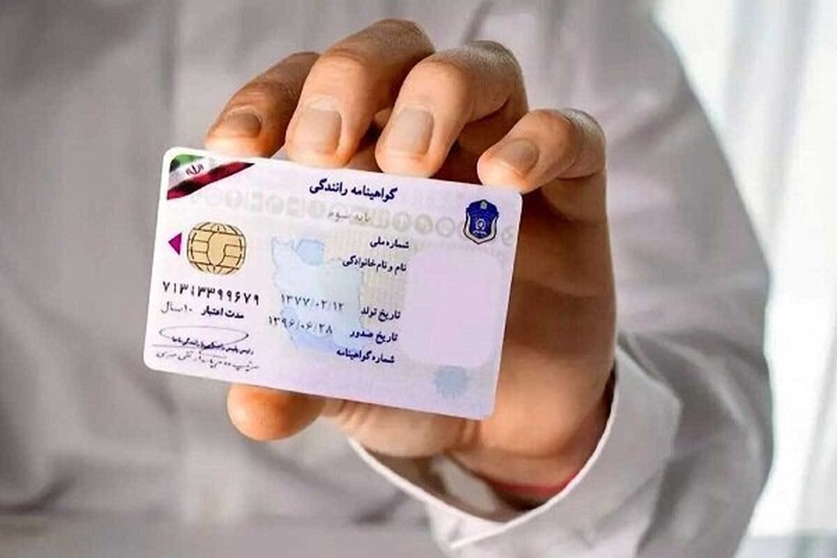 خبر خوب برای متقاضیان دریافت گواهینامه رانندگی/ اطلاعیه جدید پلیس راهور صادر شد