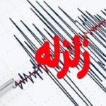 زلزله نسبتا شدید کازرون را لرزاند