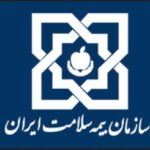 زنگ خطر در نظام درمان؛ بیمه سلامت زیر بار ۹۰ همت بدهی