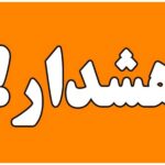 هشدار نارنجی هواشناسی/ طوفان و گردوخاک در راه این استان‌ها