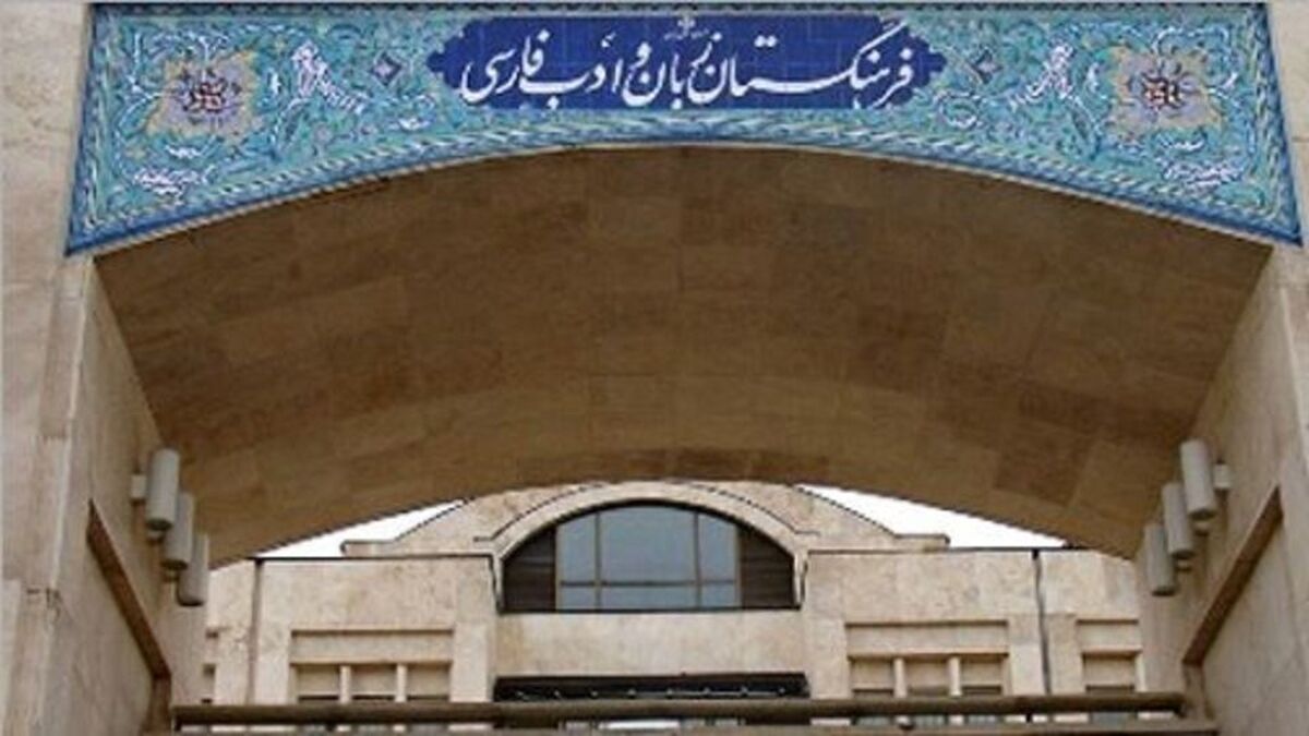 واژه‌ای جدید از فرهنگستان زبان فارسی/ واژه هدفون جایگزین شد