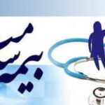 پرداخت بیش از ۱.۴ همت از مطالبات مراکز دیالیز طرف قرارداد بیمه سلامت