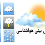 پیش‌بینی انتقال گرد و غبار به چهارمحال و بختیاری