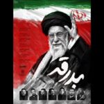 آلبوم «بدرقه» در تشییع رهبر شهید با صدای هفت خواننده /از علیرضا افتخاری تا محمد معتمدی و پرواز همای