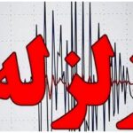 زلزله بامدادی در بانه / وضعیت مناطق زلزله‌زده مشخص شد