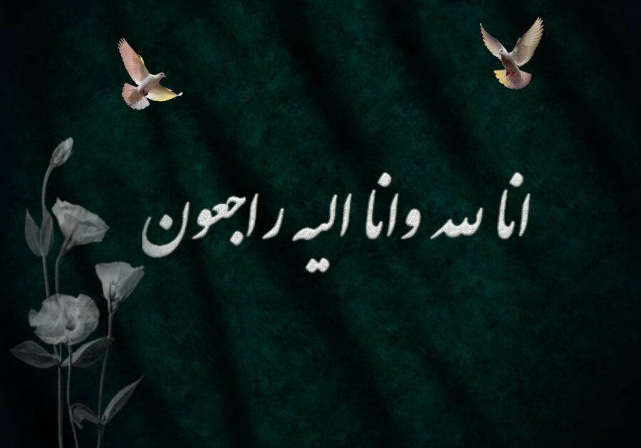 پیام تسلیت رئیس‌کل سازمان نظام پرستاری به رئیس هیئت‌مدیره نظام پرستاری زنجان