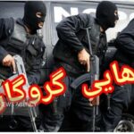 آزادسازی گروگان در شهرستان سیب و سوران