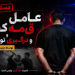 اوباش قمه‌به‌دست در جمعه‌بازار با شلیک پلیس زمین‌گیر شد