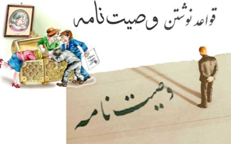 تا چه میزان از اموال را می‌توان وصیت کرد؟