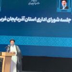 جبران عقب‌ ماندگی‌های آذربایجان غربی نیازمند هزینه و سرمایه‌گذاری است
