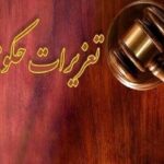 جمع‌آوری داروهای فاسد و تاریخ‌گذشته در خرم‌آباد