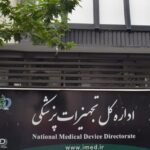 خود تنظیمی در تجهیزات پزشکی، از مسئول فنی تا رگولاتوری نابالغ