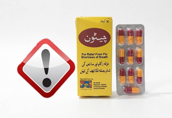 دستور جمع‌آوری کپسول گیاهی «چیستون» صادر شد+ عکس
