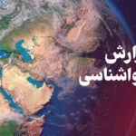 دمای هوای کرمانشاه از اواسط هفته آینده محسوس کاهش می‌یابد