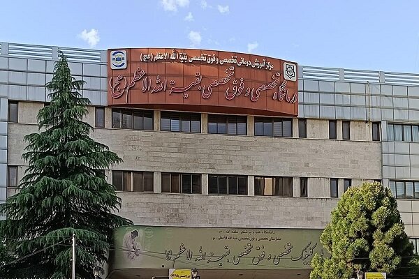 راه اندازی مرکز درمان سرطان برای نیروهای مسلح