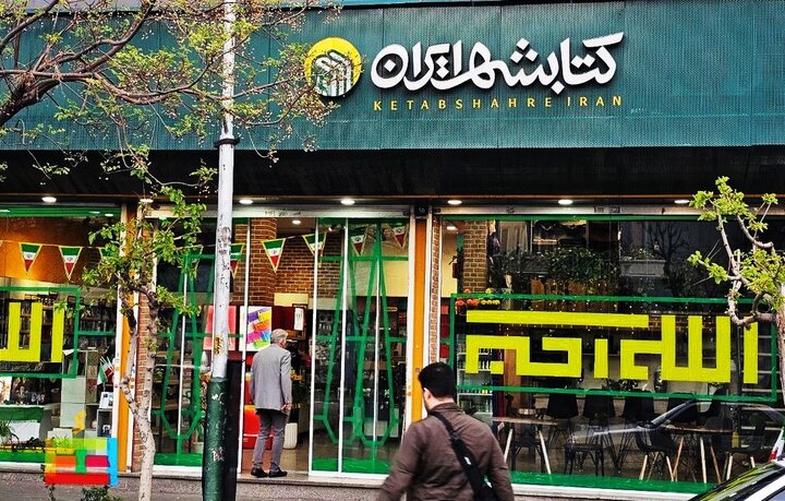 ما زندهایم... مثل امید! ما زندهایم... مثل امید!