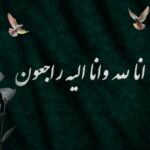 پیام تسلیت رئیس‌کل سازمان نظام پرستاری در پی درگذشت رئیس اسبق هیئت‌مدیره نظام پرستاری دشتستان