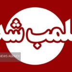 ۷ قصابی غیرمجاز در جوانرود پلمب شد